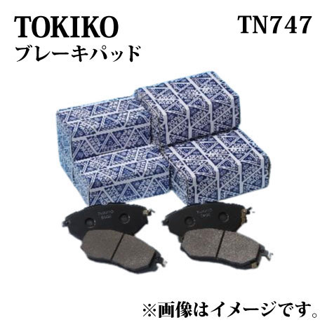 TN747 TOKICO ブレーキパッド 左右セット トキコ 日立 ｜純正品番 MN113093 MR475902 MR527128 41060-6A0A1 ディスクパッド