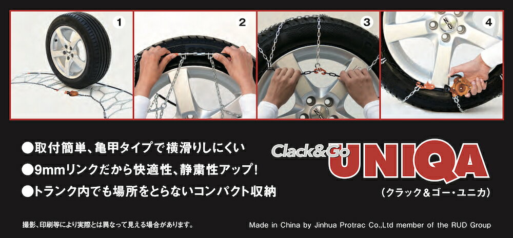 スノーチェーン クラック＆ゴー ユニカ M32 L080 006223 簡単取付 ジャッキアップ不要 冬 雪 タイヤ 滑り止め 185/80R14 185/70R14 195/70R14 175/80R15 195/60R15 195/65R15 205/60R15 205/55R15 225/50R15 185/65R16 195/55R16 205/50R16 215/45R16 225/45R16 195/45R17 3