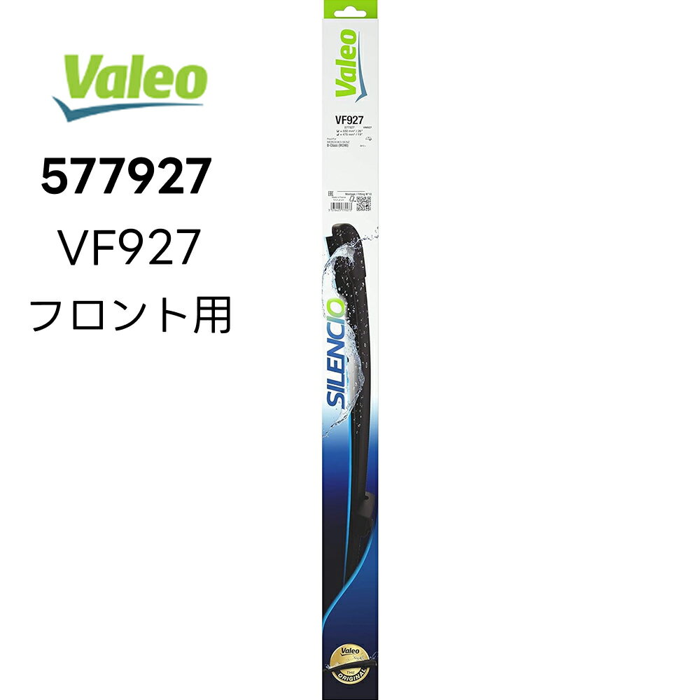 VALEO Silencio フロントワイパーブレード 左右キット 右ハンドル 577927 VF927 650+450MM バレオ メル..