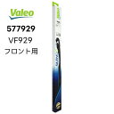 【4/20限定★抽選で2人に1人最大100 ポイントバック！要エントリー】VALEO Silencio フロントワイパーブレード 右ハンドル用 左右キット 577929 VF929 バレオ MERCEDES BENZ メルセデスベンツ V-Class W447 Vito W447 シレンシオ PIAA ピア ヴァレオ