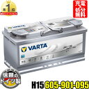 VARTA バッテリー 605-901-095 H15 AGM バルタ シルバーダイナミック