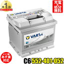 VARTA バッテリー 552-401-052 C6 ドイツバルタ社製 シルバーダイナミック 552401052 輸入車用バッテリー カーバッテリー 車 処分 長期保証 バッテリー交換 互換 27-4