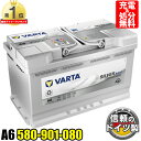 ドイツ製 VARTA バッテリー 580-901-080 A6 (旧品番F21) AGM バルタ シルバーダイナミック 580901080 輸入車用バッテリー カーバッテリー バッテリー本体 車 処分 アイドリングストップ 車のバッテリー バッテリー交換