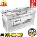 ドイツ VARTA バッテリー 595-901-085 A5(旧品番G14) AGM バルタ シルバーダイナミック 595901085 輸入車用バッテリー カーバッテリー バッテリー本体 車 処分 ア