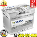 ドイツ製 VARTA バッテリー 560-901-068 A8(旧品番D52) AGM バルタ シルバーダイナミック 560901068 輸入車用バッテリー カーバッテリー バッテリー本体 車 処分 アイドリングストップ車 長期保証 車のバッテリー バッテリー交換 LN2