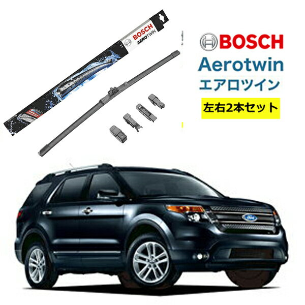 BOSCH ワイパー フォード エクス プローラー 運転席 助手席 左右 2本 セット AP26U AP22U ボッシュ エアロツイン| AERO TWIN フラットワイパー 適合 ワイパーブレード 替え ウインドウケア ビビリ音 低減 ポリマー コーティング ゴム