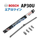 AP30U BOSCH ボッシュエアロツイン ワイパー 輸入車用 ワイパーブレード 750mm 3397006840 シトロエンDS4 DS5 C4 プジョー308 ほか AEROTWIN フラットワイパー 交換 替え ウインドウケア ビビリ音低減 ポリマー コーティング ゴム 拭き取り ワイパーゴム