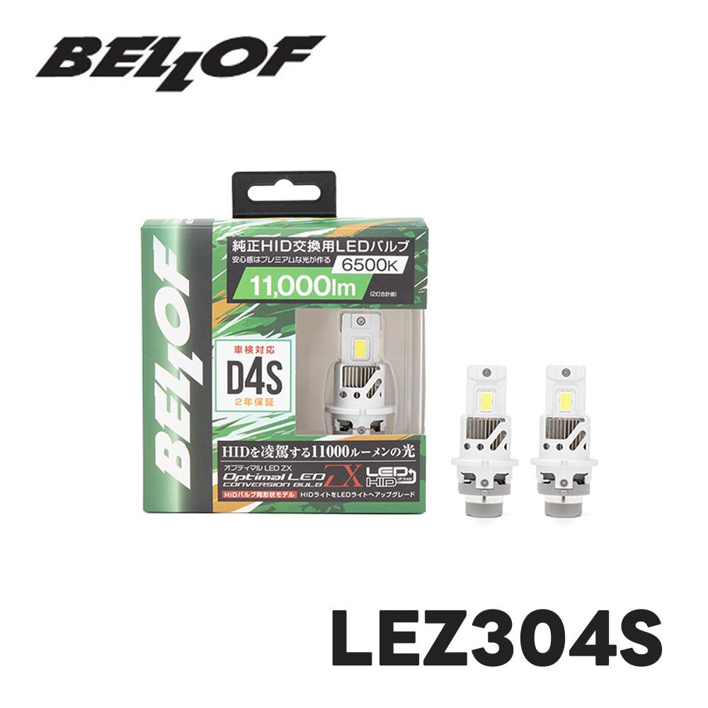楽天市場】led ヘッドライト d4s（ブランドベロフ）の通販