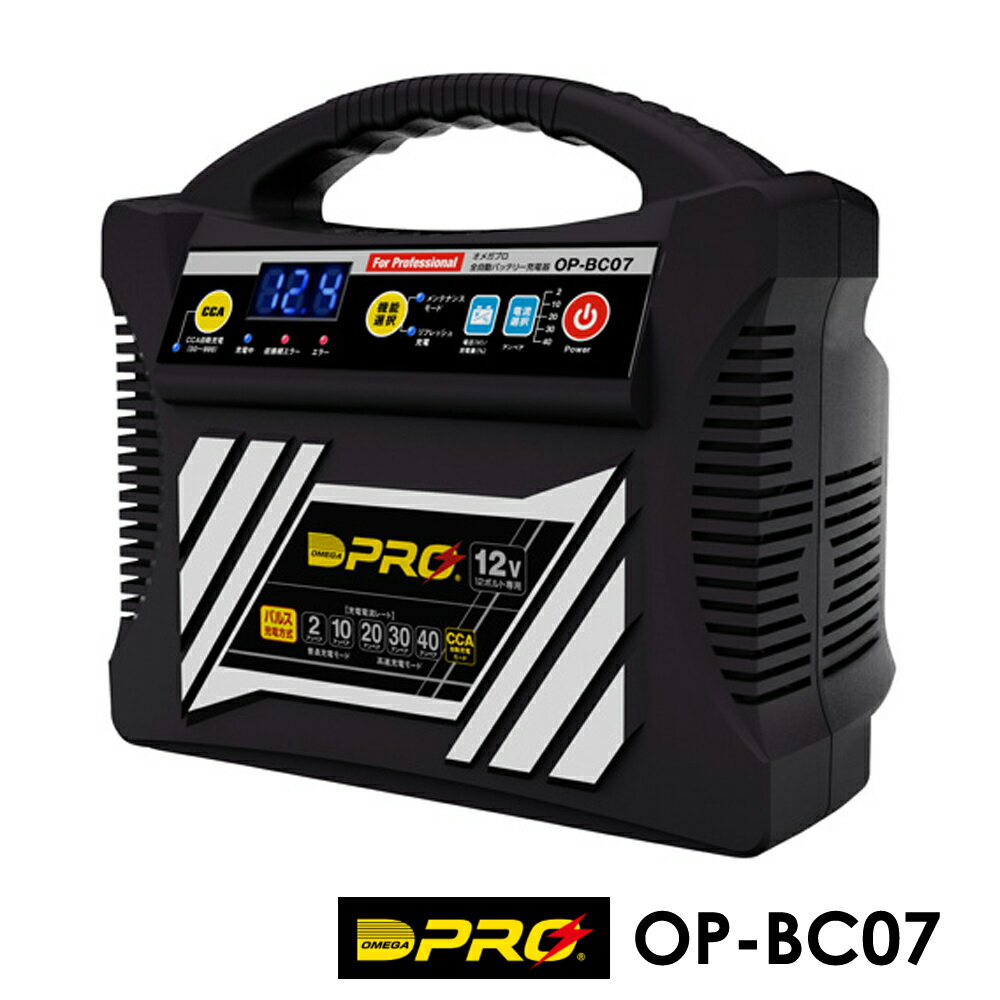 OMEGA PRO ᥬץ OP-BC07 Хåƥ꡼Ŵ Хåƥ꡼㡼㡼 40Aб ư ѥ륹 ƥʥ ɻ եå彼 12VХåƥ꡼б