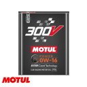 Motul モチュール 300V POWER 0W16 2L モーターオイル 300Vパワー 0W-16 フランス製 110855