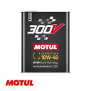 Motul モチュール 300V COMPETITION 10W40 2L モーターオイル コンペティション 10W-40 フランス製 110821