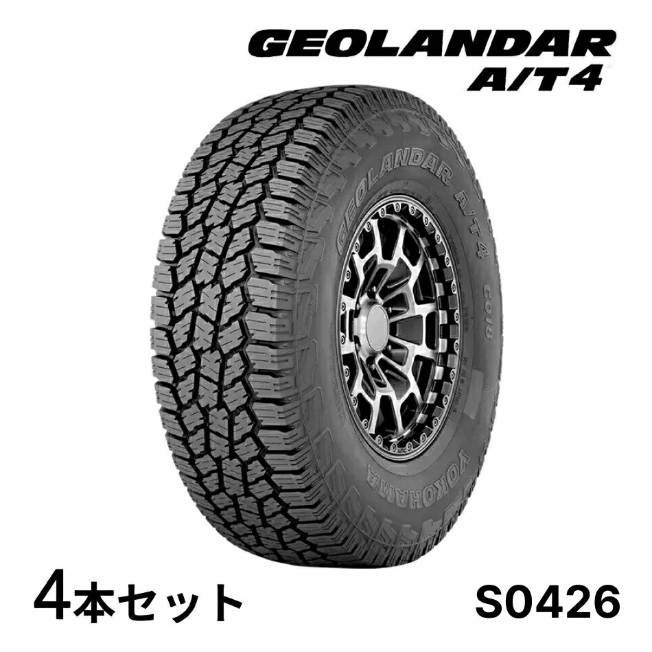 4本セット ヨコハマタイヤ GEOLANDAR A/T4 G018 S0426 225/70R16 103H 16インチ SUV用 ジオランダー オフロード マッド＆スノー ドレスアップ オールテレーン YOKOHAMA TIRE 中型 大型SUV