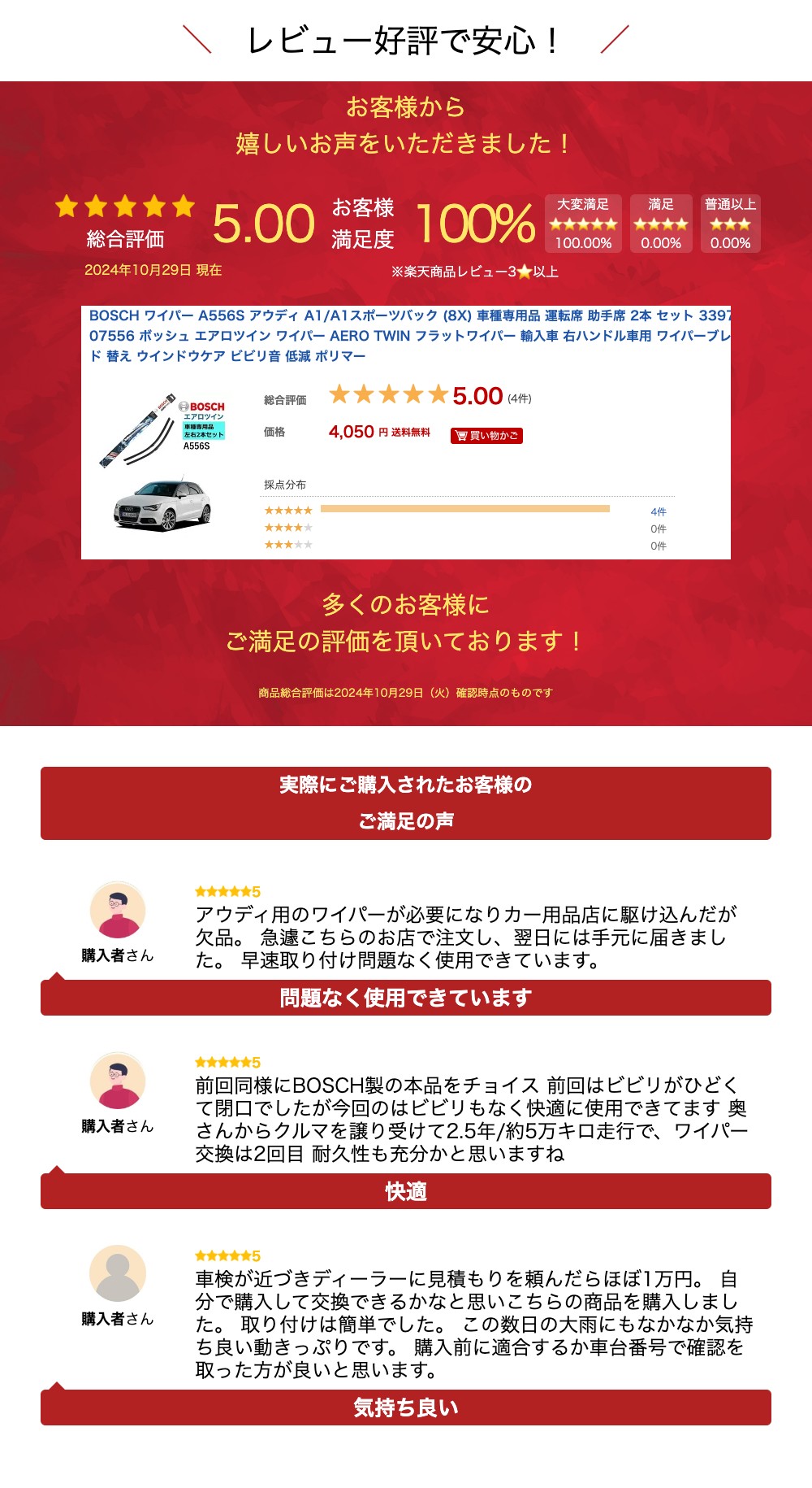 BOSCH ワイパー A556S アウディ A1 1.4 TFSI スポーツバック 車種専用品 運転席 助手席 2本 セット 3397007556 ボッシュ エアロツイン ワイパー AERO TWIN フラットワイパー 輸入車 右ハンドル車用 ワイパーブレード 替え ウインドウケア ビビリ音 低減 ポリマー