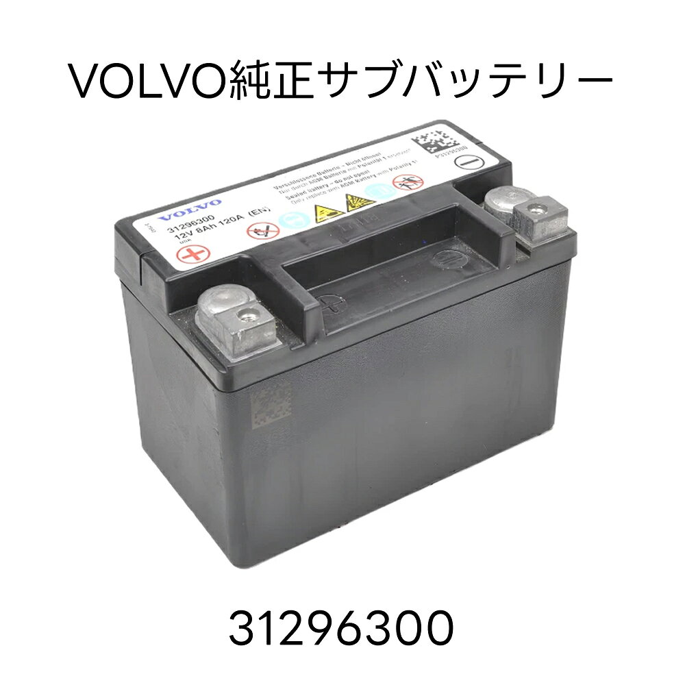 楽天市場】ボルボ 純正 バッテリーの通販