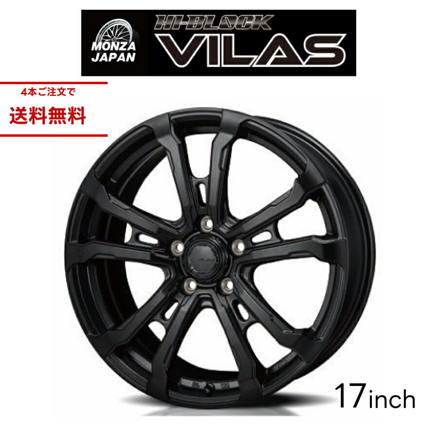 ホイール HI-BLOCK VILAS ハイブロック ヴィラス 17インチ サテンブラック 新品 MONZA JAPAN モンツァジャパン アルミホイール 80ハリアー RAV4 キックス C-HR ヤリスクロス かっこいい おしゃれ