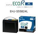 EHJ-S55B24L ジーエスユアサ ECO.Rハイブリッド トヨタ系ハイブリッド用 エコアール 長期補償 カーバッテリー 処分 車 カーパーツ カー用品 ク...