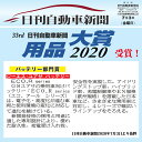 【4/20限定★抽選で2人に1人最大100%ポイントバック！要エントリー】GS YUASA ジーエスユアサ 国産車バッテリー ECO.R スタンダード EC-40B19R-ST-EA | カーバッテリー 処分 車 カーパーツ カー用品 2