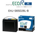 EHJ-S65D26L ジーエスユアサ ECO.Rハイブリッド トヨタ系ハイブリッド用 エコアール 長期補償 カーバッテリー 処分 車 カーパーツ カー用品 ク...