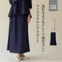 【80%OFF 更に5/15 0時より26時間限定クーポンで18%OFF】【セットアップ対応商品】スカート ママスーツ オフィス きれいめ マーメイドスカート ...