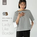 【50%OFF 更に初回限定クーポンで16%OFF!】ボーダートップス 半袖 Tシャツ カットソー ボートネック フレンチ 上品 大人可愛い きれいめ 高見え ...