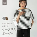 【40%OFF】ボーダートップス 半袖 Tシャツ カットソー ボートネック フレンチ 上品 大人可愛い きれいめ 高見え 袖スリット スリット袖 洗える ボーダー tシャツフレンチボーダー ボーダー半袖tシャツ 5分袖プルオーバー 初夏 晩夏