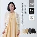 【5/15 0時より26時間限定クーポンで18%OFF】トップス アンサンブル ニット 春 夏 上質 30代 40代 50代 レディース ファッション ドロップ...