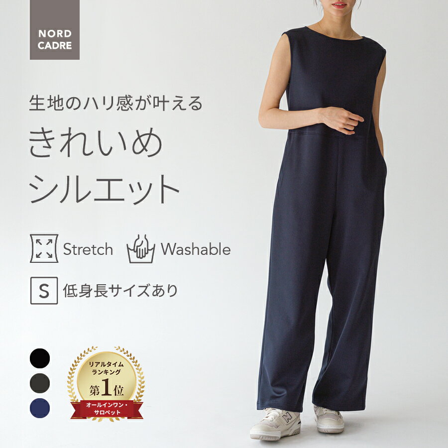 【20%OFF】ボトムス オールインワン ジャンプスーツ ダンボールニット ノースリーブ 大人可愛い ゆったり 楽ちんおしゃれ きれいめ リラックス オケージョン 体型カバー ファッション 動きやすい オフィスカジュアル 低身長 洗える レディース 細見え 30代 40代 50代