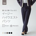 【60%OFF】【VERY掲載】【セットアップ対応商品】ボトムス 暖かパンツ り足長見え ダンボールニット 洗える レディース ハイウェスト センターシーム ウ...