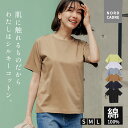 【初回購入者限定クーポン使用で16%OFF!】トップス 半袖 Tシャツ きれいめ オフィスカジュアル ワンマイル ゆったりサイズ 美光沢シルキーコットン 綿Tシ...