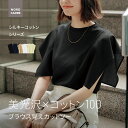 \Fashion THE SALE!/【10%OFF】トップス 半袖 レディース ブラウス Tシャツ フレア袖ブラウス 二の腕カバー きれいめ フェアリーカット...