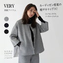【VERY掲載】【60%OFF】 ジャケット レディース アウター 羽織 体型カバー 洗える 軽量 ダンボールニット ゆったり ノーカラー ノーカラージャケット...