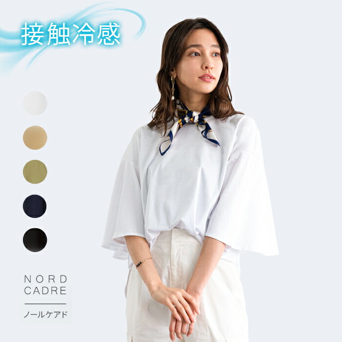【30%OFF】トップス カットソー フレア袖 レディース ベルスリーブ 二の腕カバー 前後差 お尻カバー 美光沢 NORD CADRE ノールケアド ノール ベルスリーブトップス 七分袖 ひんやり 艶感 カットソー フレアスリーブ シルケットのサムネイル