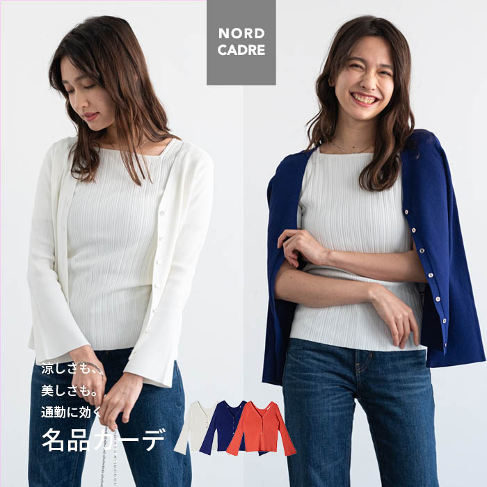 【50%OFF 更にアフターSALEクーポンで18%OFF！】カーディガン ニットカーデ 長袖 長袖