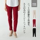 【80%OFF 更に初回購入者限定クーポン使用で16%OFF!】パンツ ニットパンツ レディース スリム テーパード 洗える オフィス デイリー 裾スリット N...