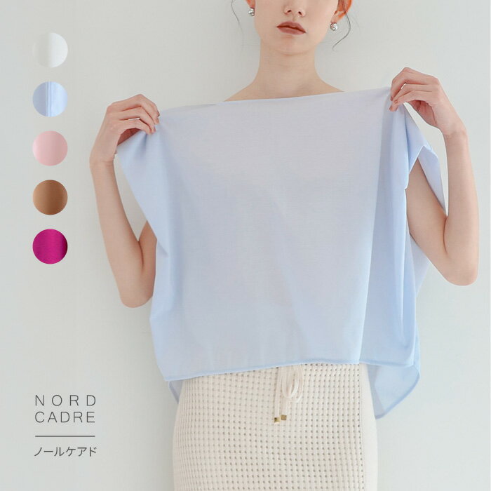 Tシャツ カットソー 接触冷感 ひんやり 真夏 体型カバー ふんわり ゆったりシルエット 5色展開 NORD CADRE ノールケアド ノール エアリーボリュームTEE