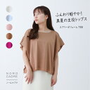 【30%OFF 更に5/15 0時より26時間限定クーポンで18%OFF】Tシャツ フレア袖 カットソー 接触冷感 ひんやり 真夏 体型カバー ふんわり ゆった...