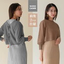 【初回購入者限定クーポン使用で16%OFF!】シアー サマーニット 長袖 リボン シアーニット 洗える シアートップス ボレロ 短丈 シアープルオーバー セット...