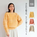 【5/15 0時より26時間限定クーポンで18%OFF!】トップス ケーブル編み ニット 30代 40代 50代 レディース ファッション 厚手 クルーネック ...