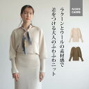 【5/15 0時より26時間限定クーポンで18%OFF!】【セットアップ対応】ニット 洗えるニット 毛玉になりにくい チクチクしない 敏感肌 トップス アシメ ...