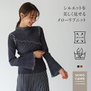 【5/9 20時より28時間クーポンで20%OFF!】リブニット レディース トップス 洗える ニット 毛玉になりにくい チクチクしない 敏感肌 長袖 無地 秋...