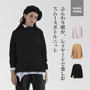 【初回購入者限定クーポン使用で16%OFF!】トップス ニット ボトルネック プルオーバー 洗える ニット 毛玉になりにくい チクチクしない 敏感肌 長袖 無地...