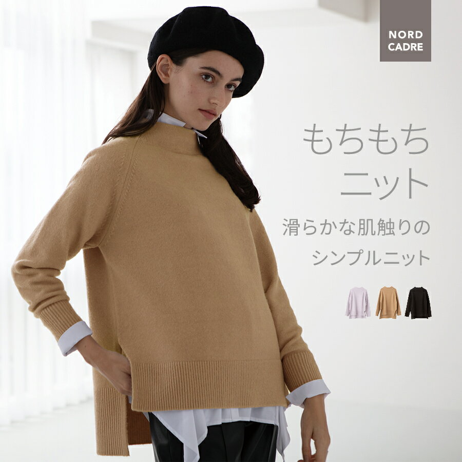 【70%OFF 更に9/5 24時間限定クーポン使用で25%OFF！】トップス ニット ボトルネック プルオーバー 洗える ニット 毛玉になりにくい チクチクしない 敏感肌 長袖 無地 秋 秋冬 30代 40代 50代 大人可愛い すっきり見え らくちん レディース 暖かいスムースボトルネックのサムネイル