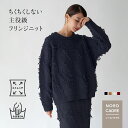 【初回購入者限定クーポン使用で16%OFF!】【セットアップ対応商品】ニット レディース 長袖 洗える 毛玉になりにくい チクチクしない 敏感肌 大人可愛い ゆ...