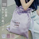 【初回購入者限定クーポン使用で16%OFF!】バッグ トート エコバッグ 大容量 トートバッグ 巾着 トートバック巾着 バック サテン レディース a4 かわい...