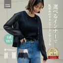 【初回限定クーポンで15%OFF!】選べるインナー トップス シアーカーデ ニット カーディガン レディース 長袖アンサンブル シアーニットアンサンブル きれい...