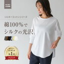 【お買い物マラソン限定22%OFFクーポン!】チュニック長袖 長袖チュニックレディース 長袖Tシャツ チュニック 大人チュニック 大人可愛い 美光沢 Tシャツ ...
