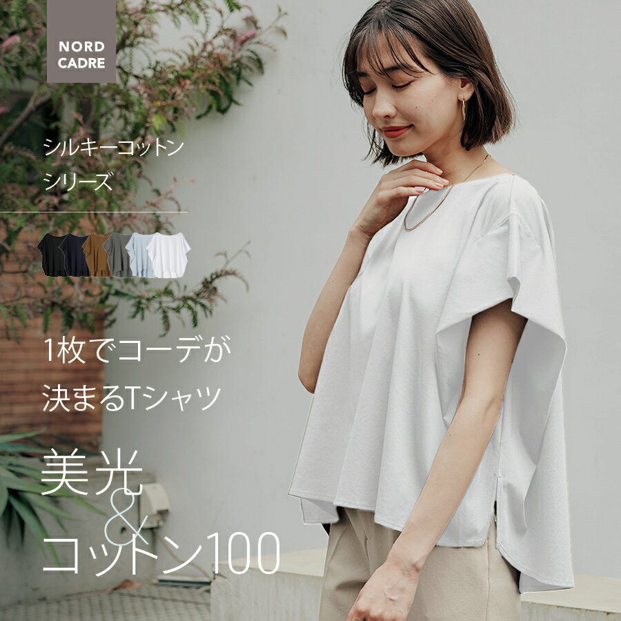 【閉店セール 80%OFF】トップス レディース ノースリーブプルオーバー 細見え デザインプルオーバー きれいめ 二の腕カバー 体型カバー 30代 40代 50代 トップス お尻カバー 後ろが長い オフィスカジュアル オフィス カジュアル 上品 高見えのサムネイル