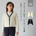 【50%OFF 更に初回購入者限定クーポン使用で16%OFF!】ジャケット ニットジャケットレディース ツイード風 カーディガン ニットカーデガン おしゃれ シ...