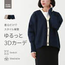 【60%OFF】カーディガン レディース Vネック きれいめ おしゃれOL 30代 40代 50代 レディースカーデガン 洗える ウォッシャブル オフィスカジュ...