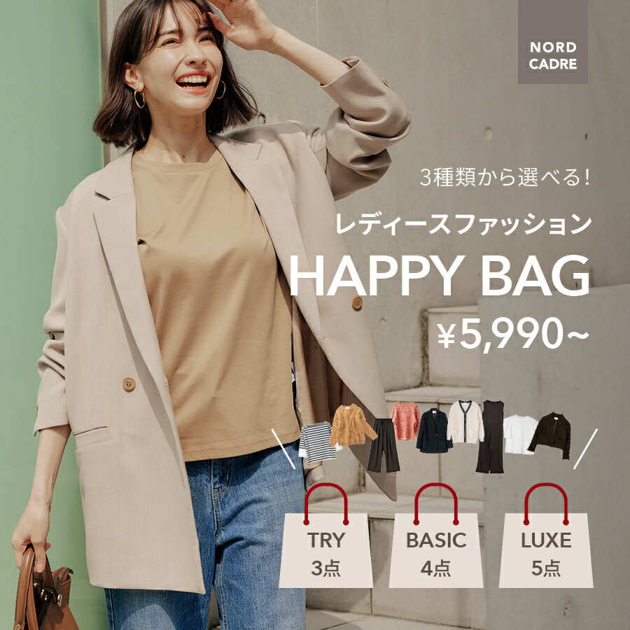 \HAPPYBAG/ 3点 4点 5点 レディース トップス ニット ボトムス ワンピース アウター セット レディース 福袋 2025 カジュアル きれいめ 定番 通勤 オフィス 長袖 半袖 ノースリーブ 春 夏 秋 冬 送料無料 30代 40代 50代 60代 70代 *返品交換不可 *クーポン使用不可